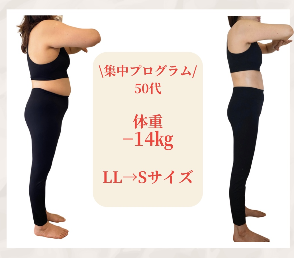 50代　大分ダイエット　お腹痩せ